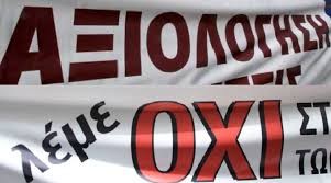 Αριστοτέλης: Η Απεργία Αποχή που έχει προκηρύξει η ΔΟΕ για τους μέντορες και τους ενδοσχολικούς συντονιστές βρίσκεται σε πλήρη ισχύ.